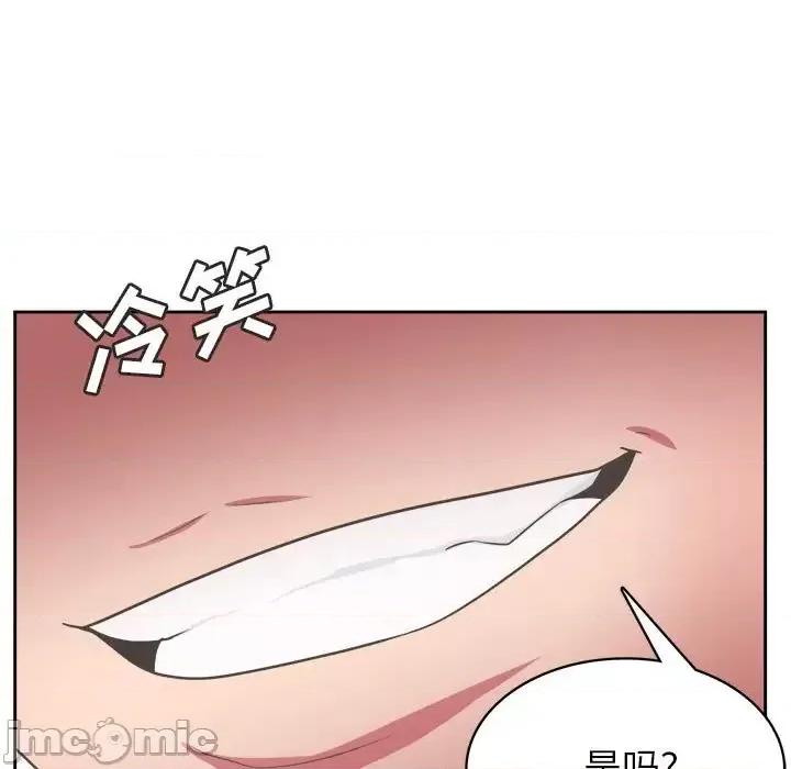 腹黑年下男 腹黑年下男第 34 话 第55页