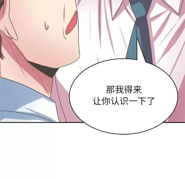 腹黑年下男 腹黑年下男第 34 话 第58页