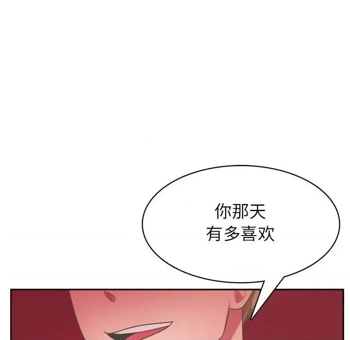腹黑年下男 腹黑年下男第 34 话 第59页