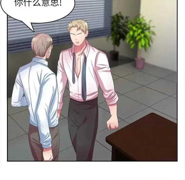 腹黑年下男 腹黑年下男第 34 话 第62页