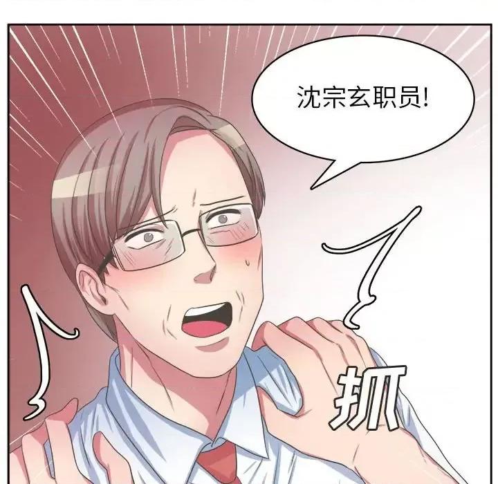 腹黑年下男 腹黑年下男第 34 话 第64页