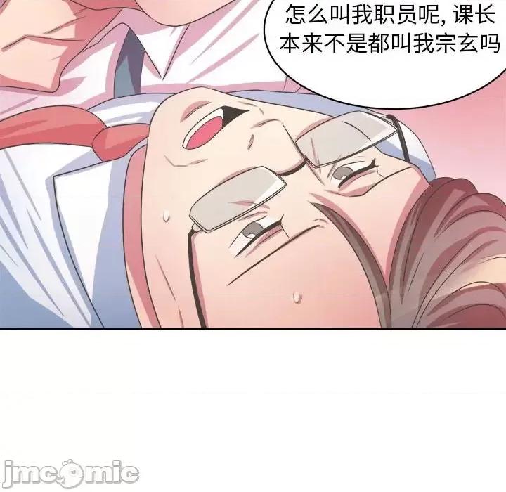 腹黑年下男 腹黑年下男第 34 话 第70页