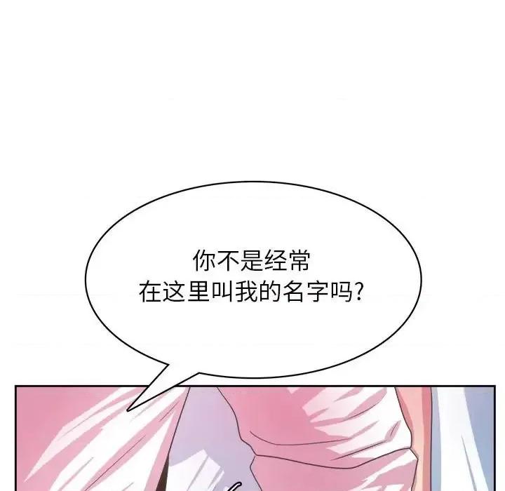 腹黑年下男 腹黑年下男第 34 话 第71页