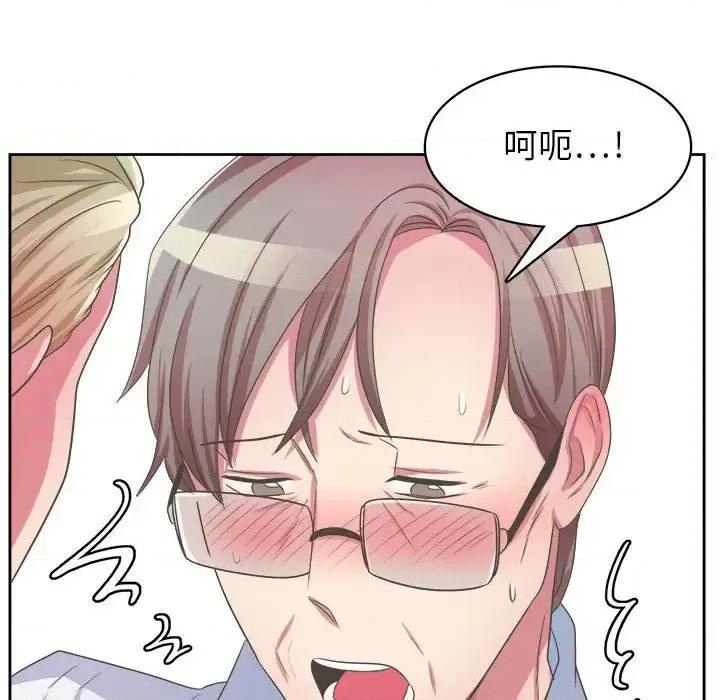 腹黑年下男 腹黑年下男第 34 话 第76页