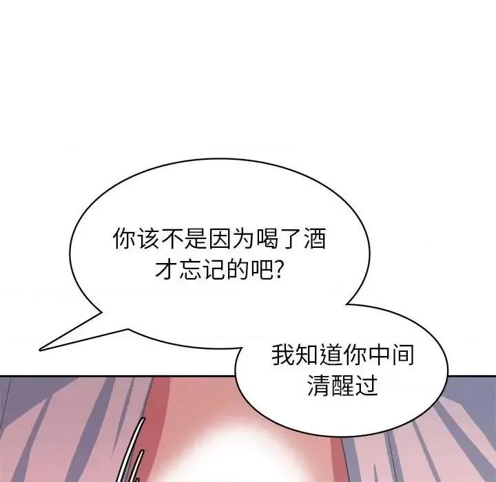 腹黑年下男 腹黑年下男第 34 话 第78页