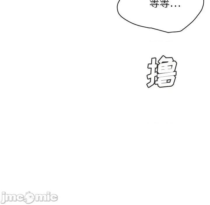 腹黑年下男 腹黑年下男第 34 话 第80页