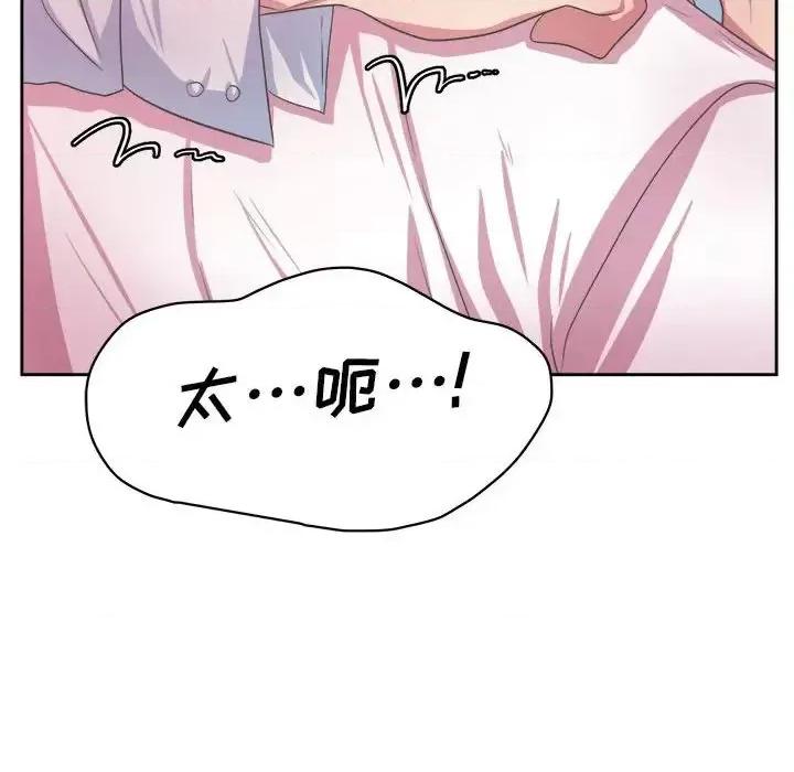 腹黑年下男 腹黑年下男第 34 话 第82页
