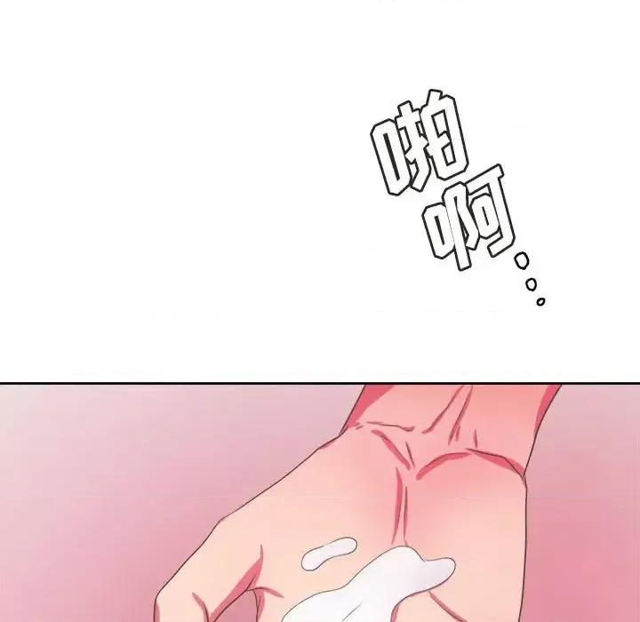 腹黑年下男 腹黑年下男第 34 话 第88页