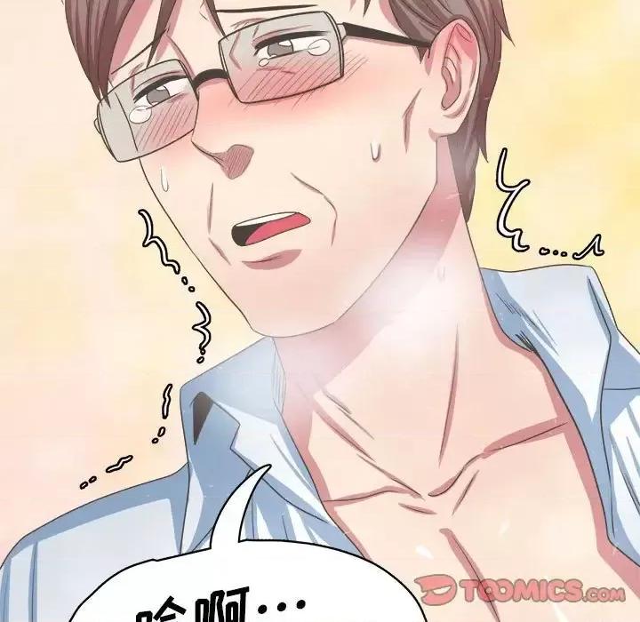 腹黑年下男 腹黑年下男第 34 话 第93页