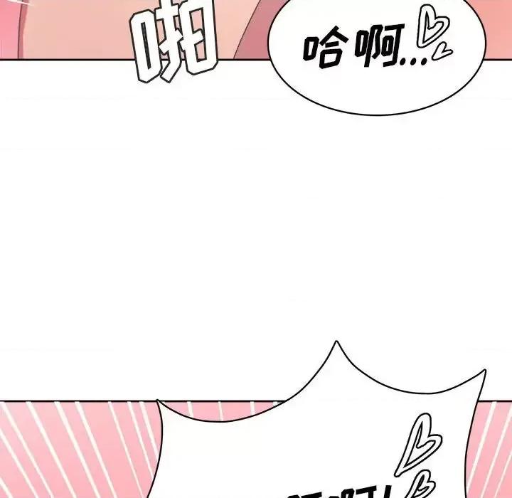 腹黑年下男 腹黑年下男第 34 话 第106页