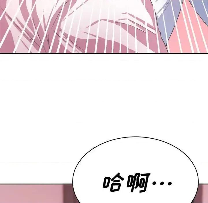 腹黑年下男 腹黑年下男第 34 话 第109页