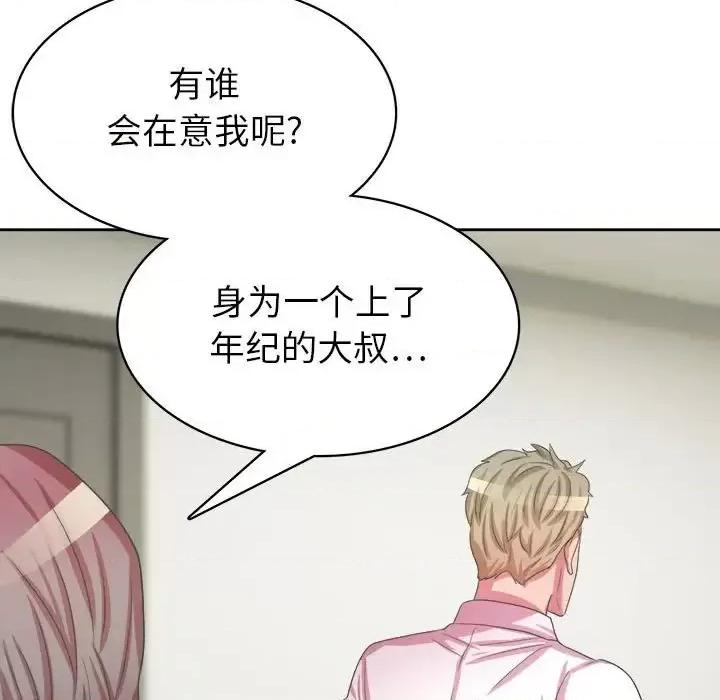 腹黑年下男 腹黑年下男第 34 话 第119页