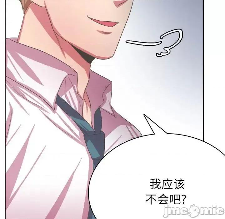 腹黑年下男 腹黑年下男第 34 话 第125页