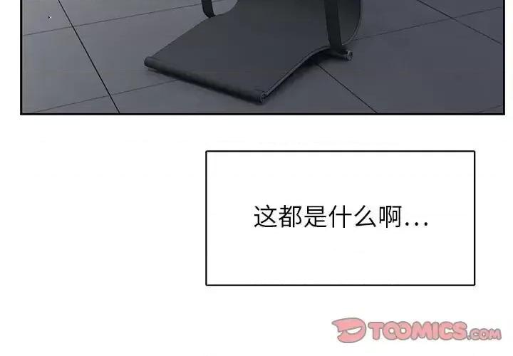 腹黑年下男 腹黑年下男第 35 话 第3页