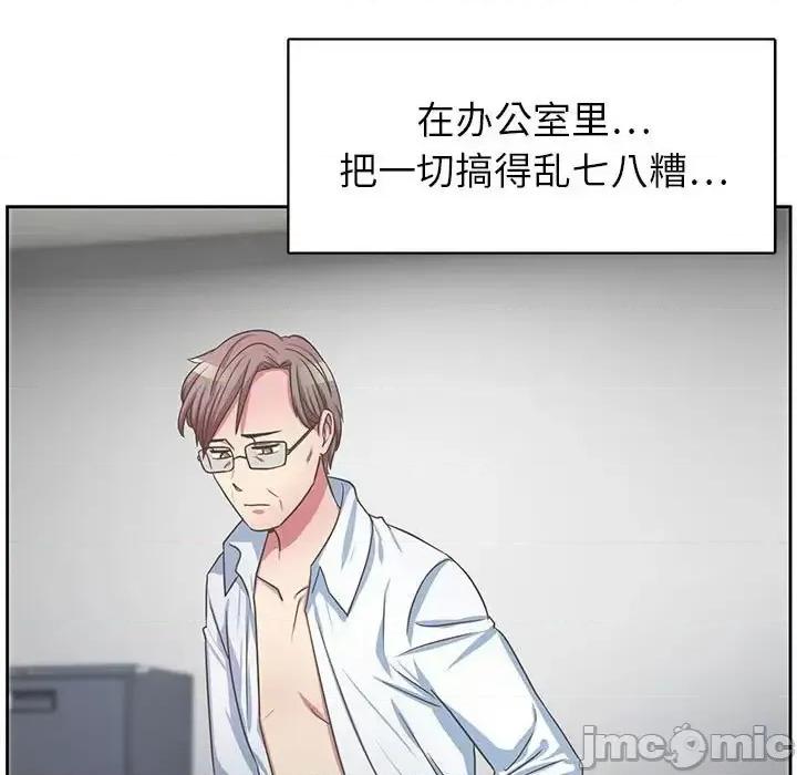 腹黑年下男 腹黑年下男第 35 话 第5页