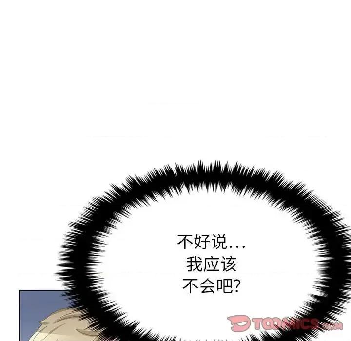 腹黑年下男 腹黑年下男第 35 话 第9页