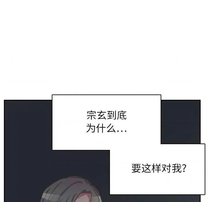 腹黑年下男 腹黑年下男第 35 话 第11页