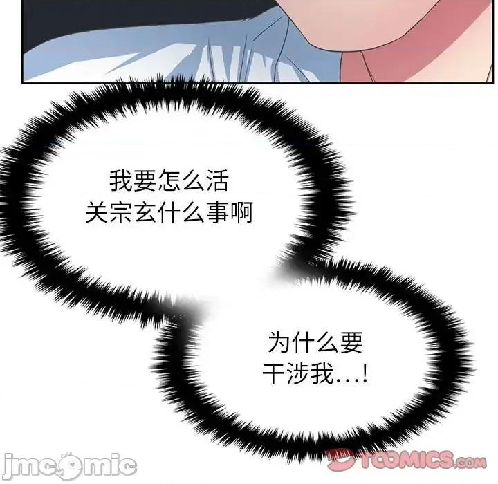 腹黑年下男 腹黑年下男第 35 话 第15页