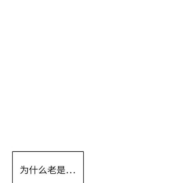 腹黑年下男 腹黑年下男第 35 话 第16页