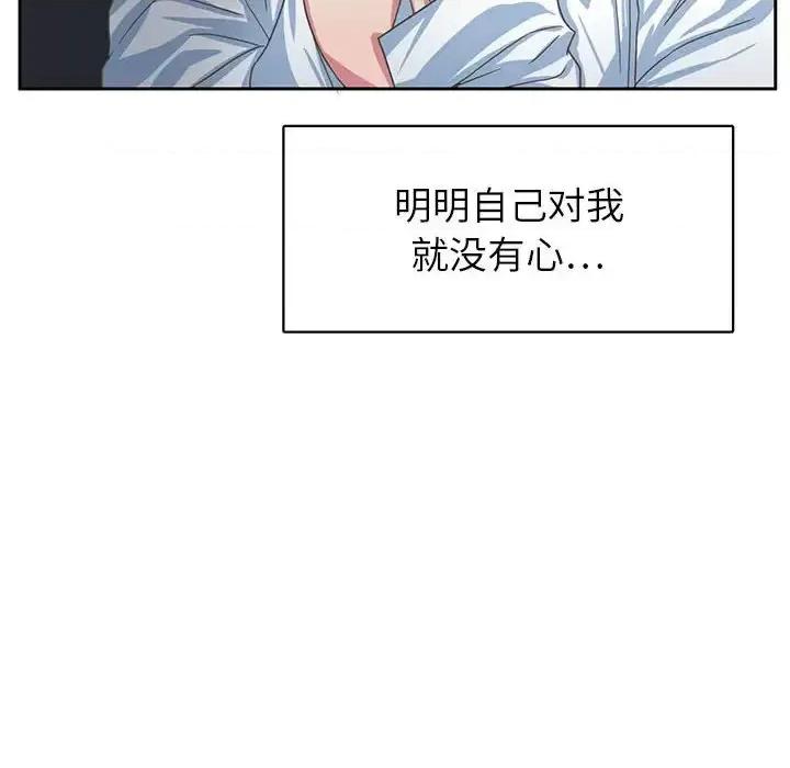 腹黑年下男 腹黑年下男第 35 话 第18页