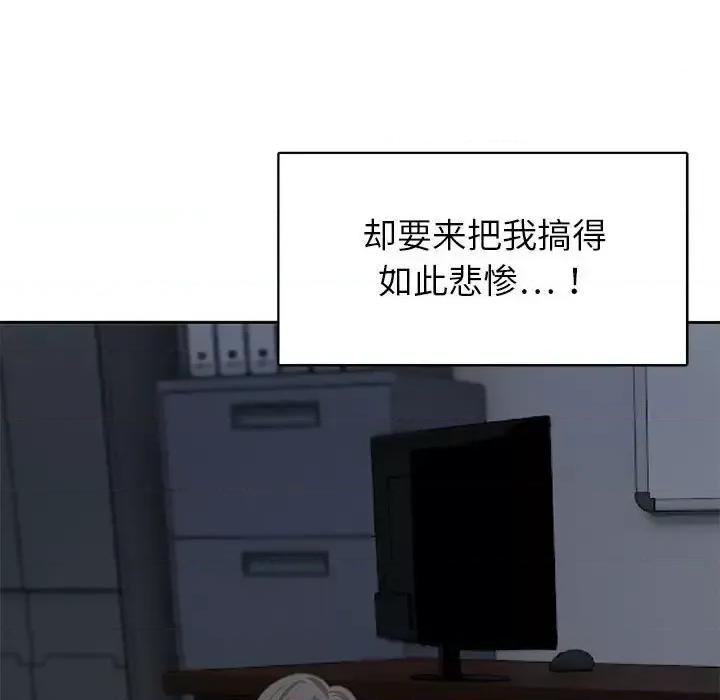 腹黑年下男 腹黑年下男第 35 话 第19页