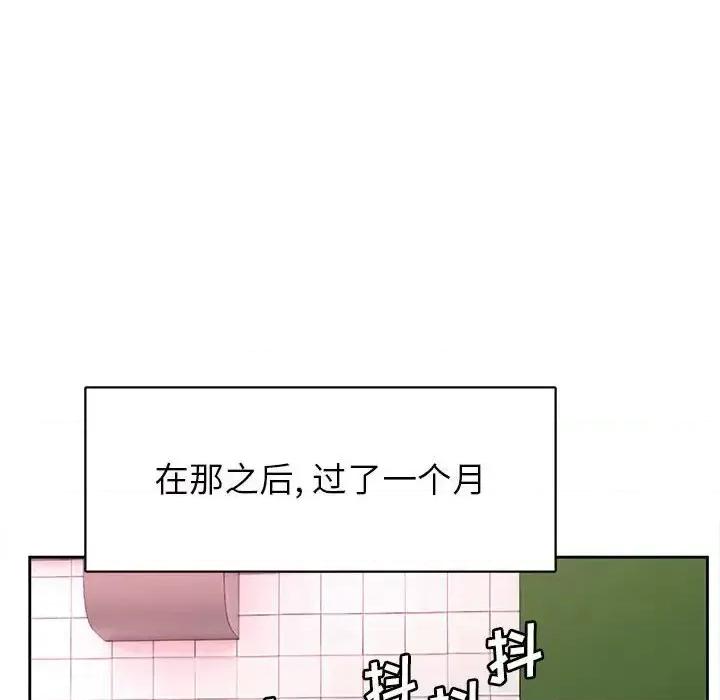 腹黑年下男 腹黑年下男第 35 话 第22页