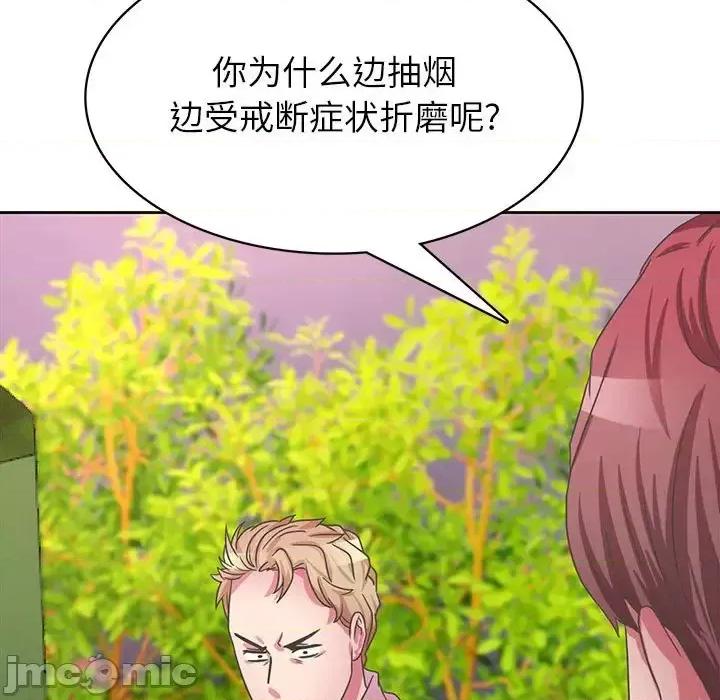 腹黑年下男 腹黑年下男第 35 话 第25页