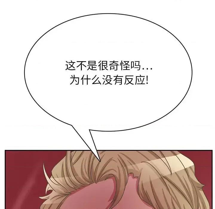 腹黑年下男 腹黑年下男第 35 话 第29页