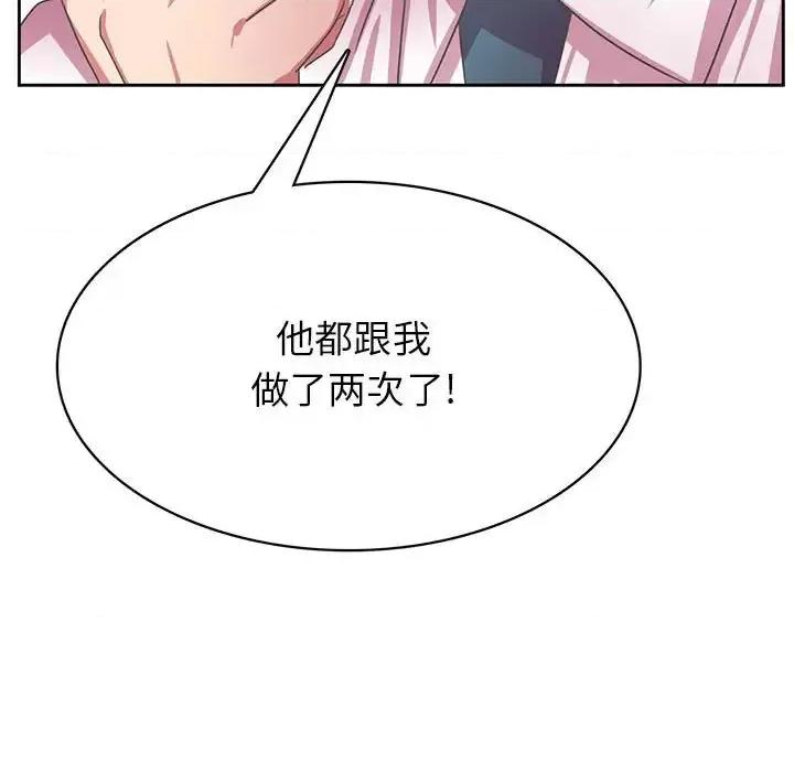 腹黑年下男 腹黑年下男第 35 话 第31页
