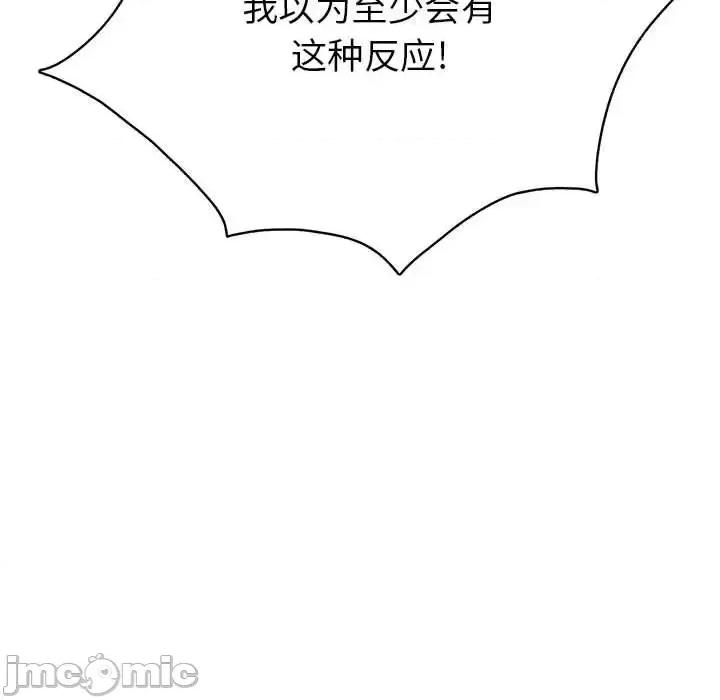 腹黑年下男 腹黑年下男第 35 话 第35页