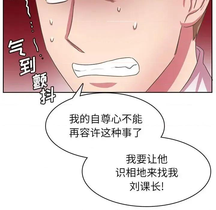 腹黑年下男 腹黑年下男第 35 话 第37页