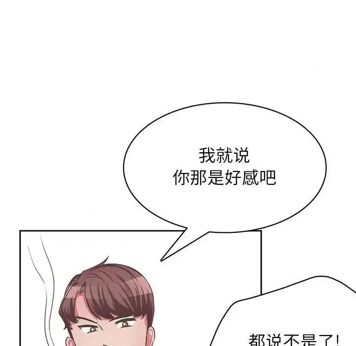 腹黑年下男 腹黑年下男第 35 话 第38页