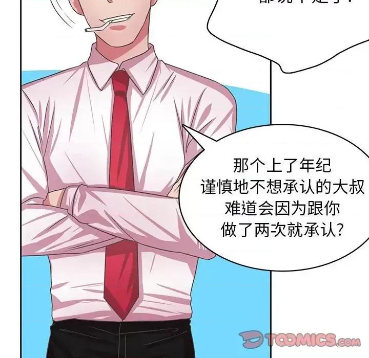 腹黑年下男 腹黑年下男第 35 话 第39页