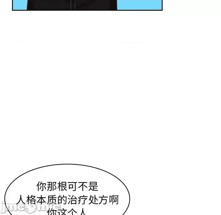 腹黑年下男 腹黑年下男第 35 话 第40页