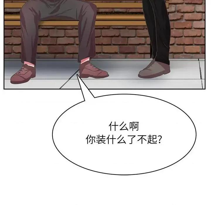 腹黑年下男 腹黑年下男第 35 话 第42页