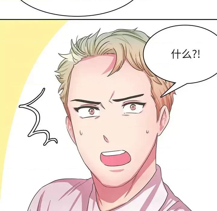 腹黑年下男 腹黑年下男第 35 话 第44页