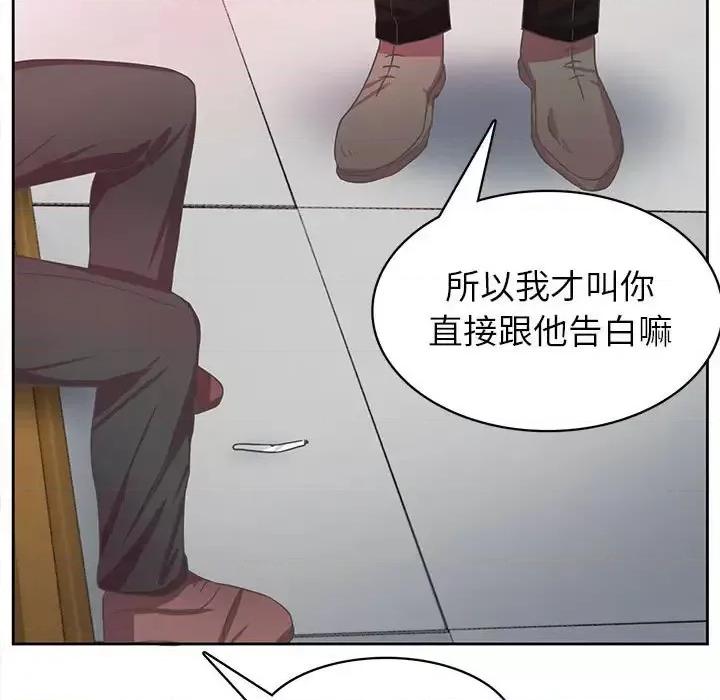 腹黑年下男 腹黑年下男第 35 话 第49页
