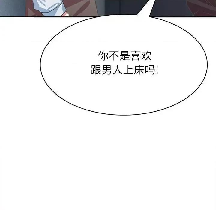 腹黑年下男 腹黑年下男第 35 话 第62页