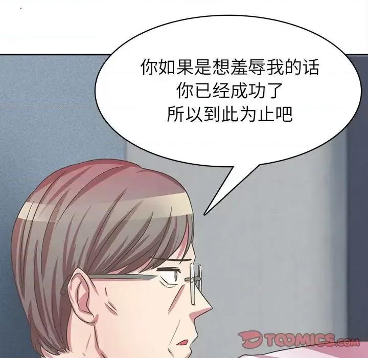 腹黑年下男 腹黑年下男第 35 话 第63页
