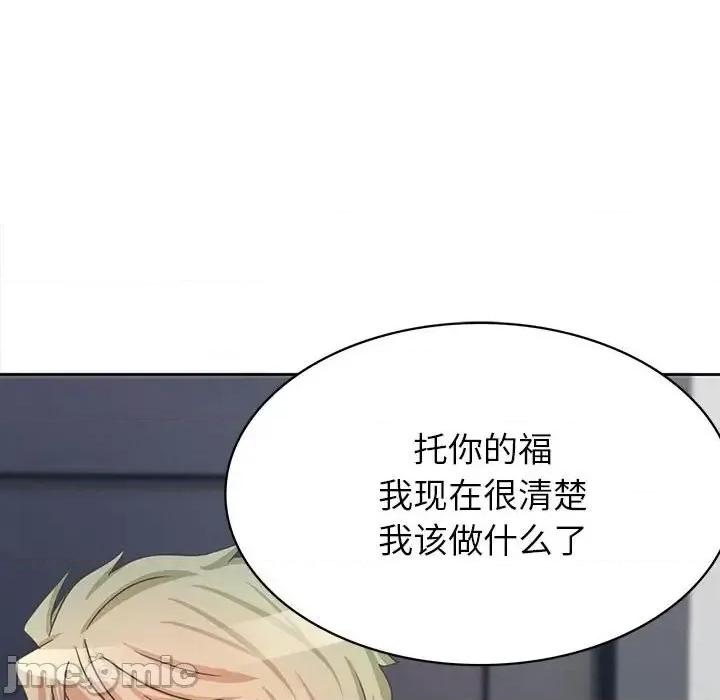 腹黑年下男 腹黑年下男第 35 话 第65页