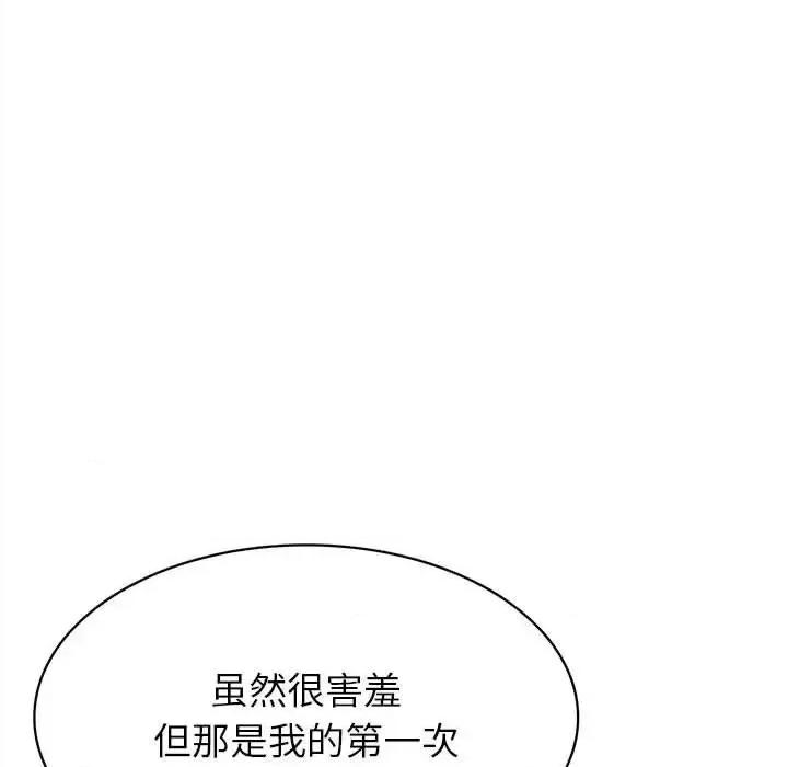 腹黑年下男 腹黑年下男第 35 话 第67页
