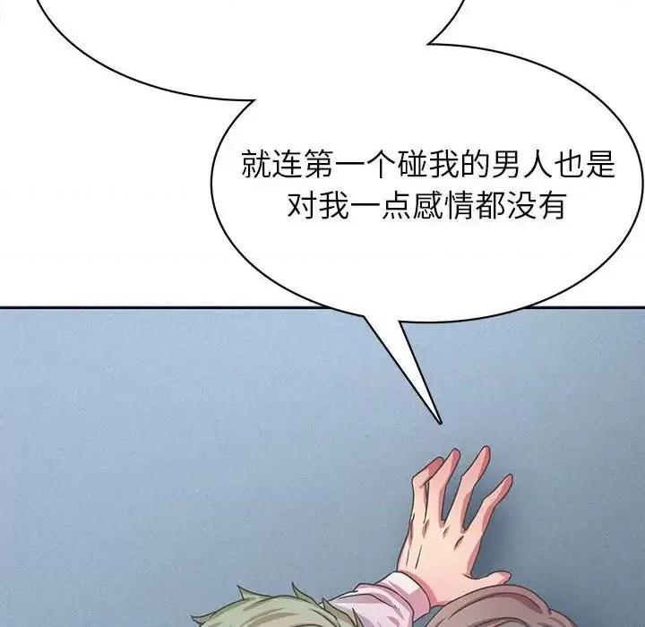 腹黑年下男 腹黑年下男第 35 话 第68页