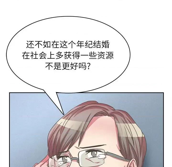 腹黑年下男 腹黑年下男第 35 话 第72页