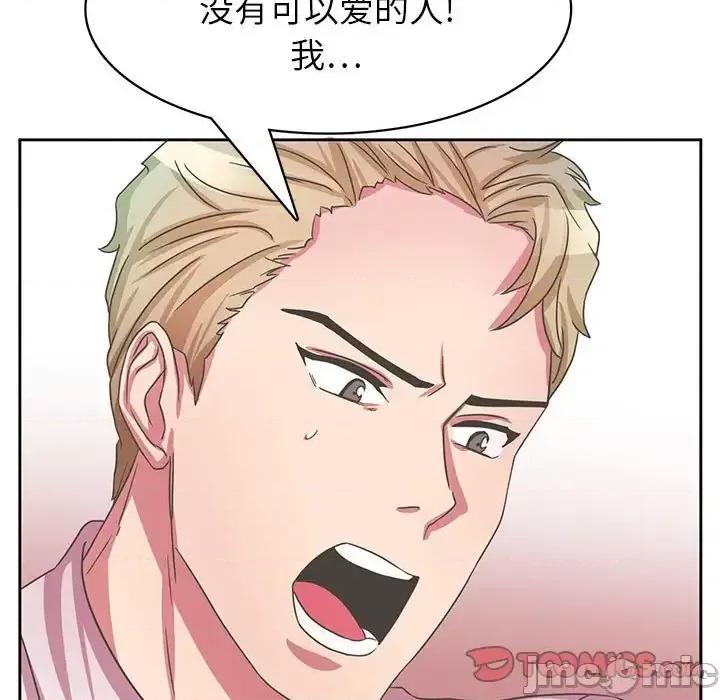 腹黑年下男 腹黑年下男第 35 话 第75页