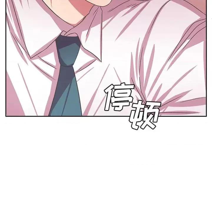腹黑年下男 腹黑年下男第 35 话 第76页