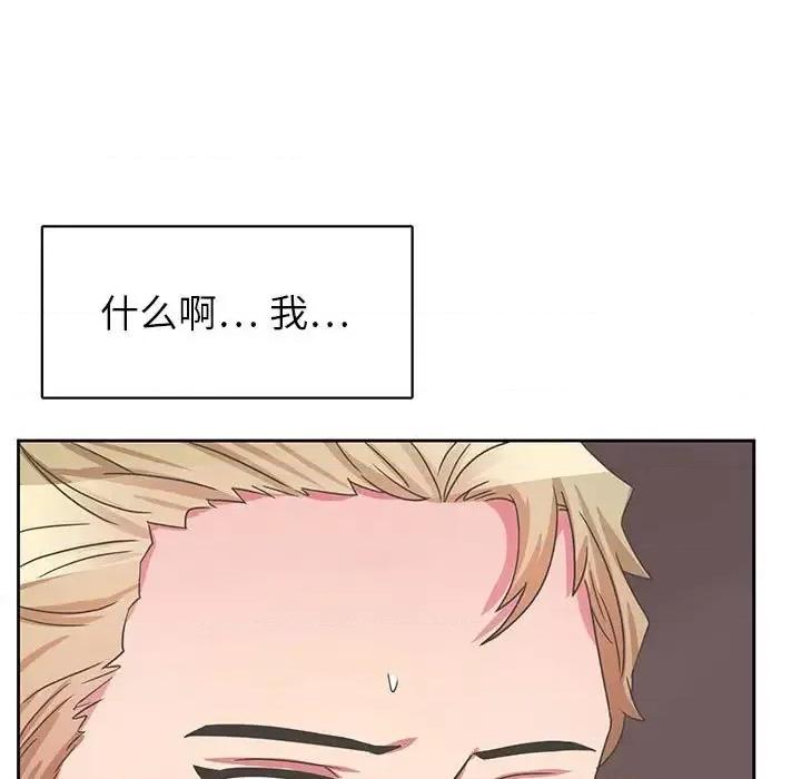 腹黑年下男 腹黑年下男第 35 话 第77页