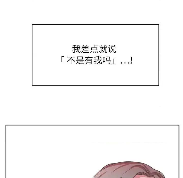 腹黑年下男 腹黑年下男第 35 话 第79页