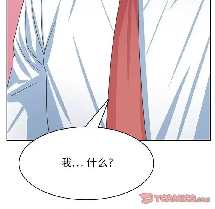 腹黑年下男 腹黑年下男第 35 话 第81页