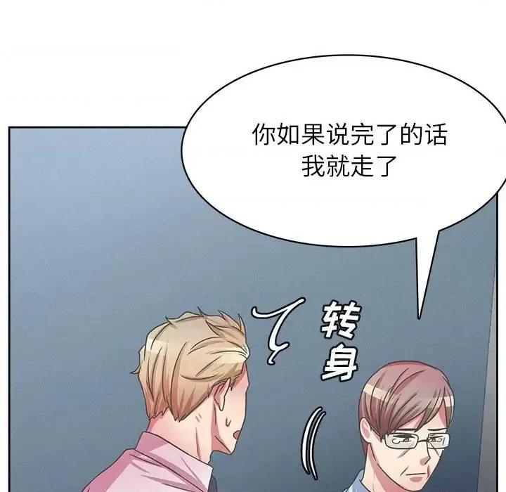 腹黑年下男 腹黑年下男第 35 话 第83页