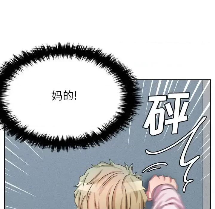 腹黑年下男 腹黑年下男第 35 话 第86页